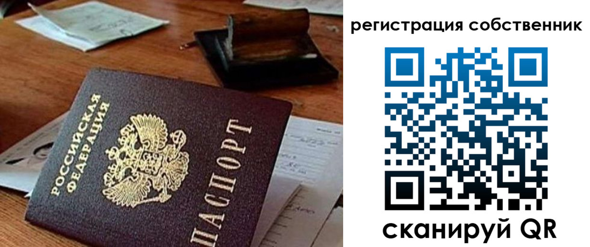 временная регистрация адрес в Лянторе