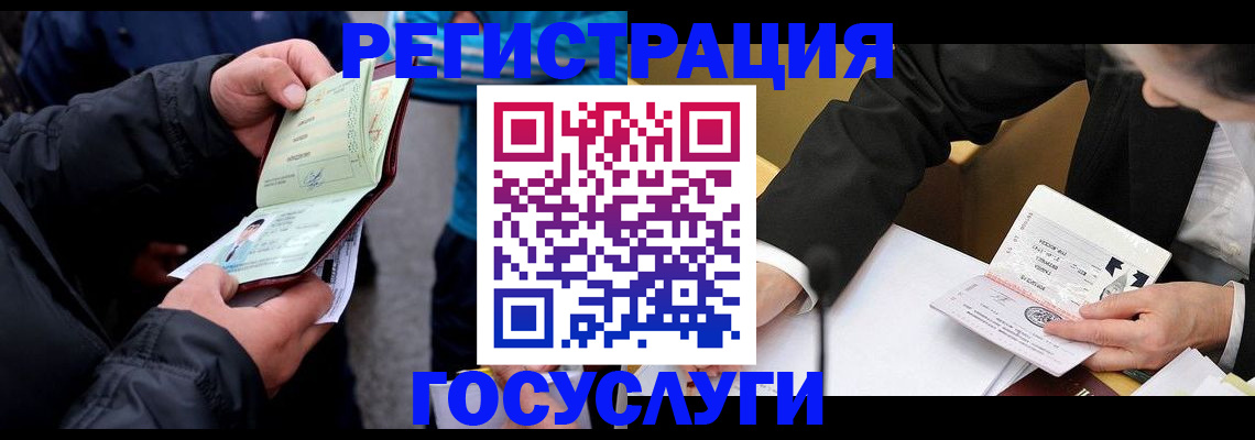 регистрация для дет. сада в Лянторе