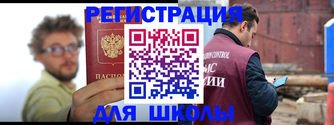 прописка штамп в Лянторе