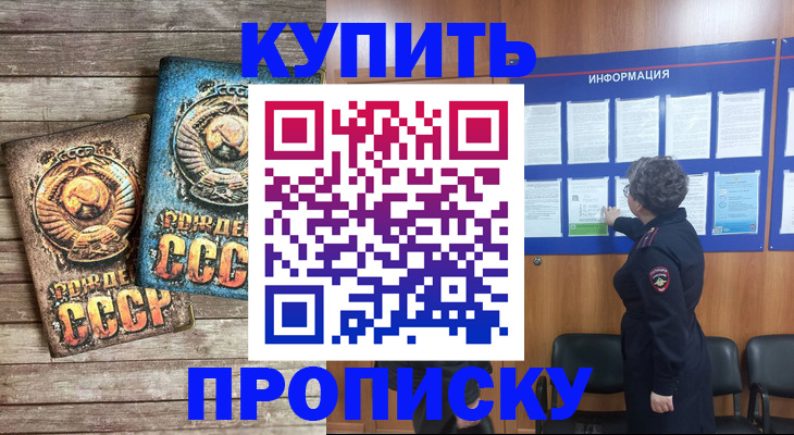 временная регистрация гарантия в Лянторе