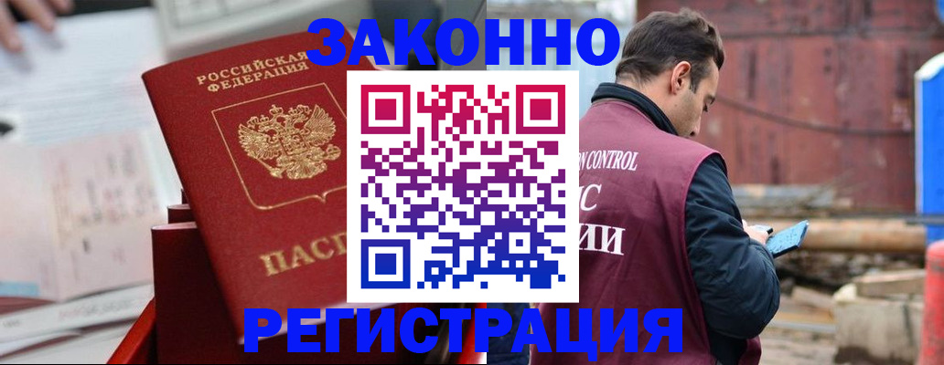 прописка паспорт в Лянторе