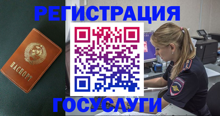 купить прописку в Лянторе