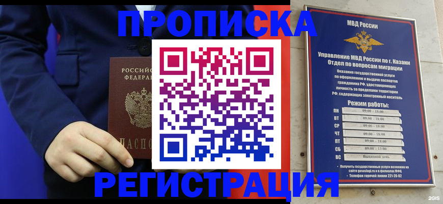 прописка ребенка в Лянторе