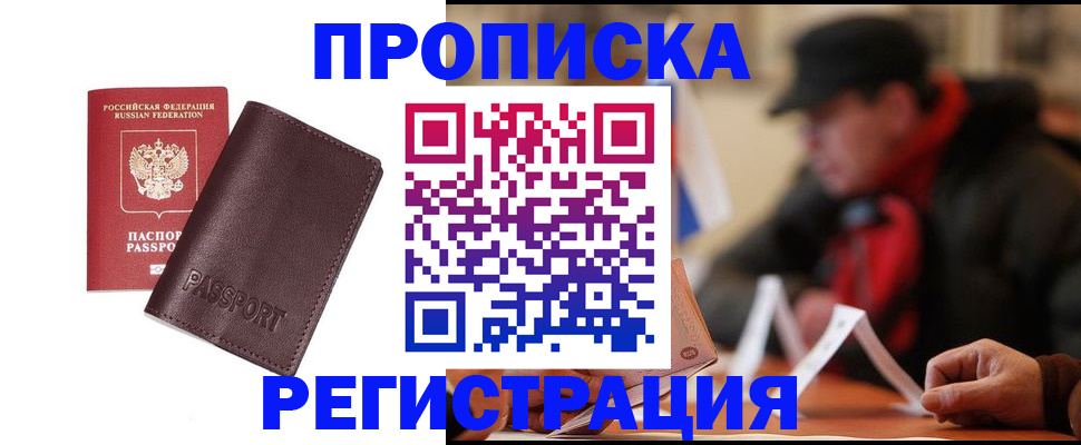 временная регистрация адрес в Лянторе