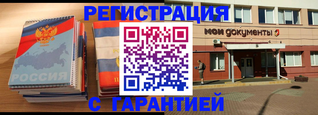 временная регистрация недорого в Лянторе