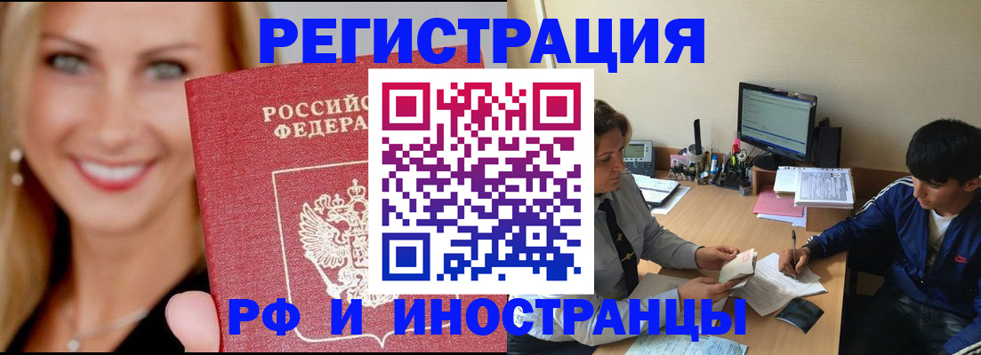 миграционный учет в Лянторе